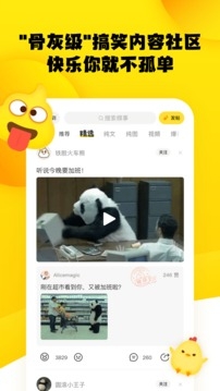 糗事百科下载官网app