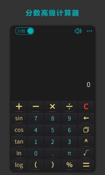 分数高级计算器下载手机版