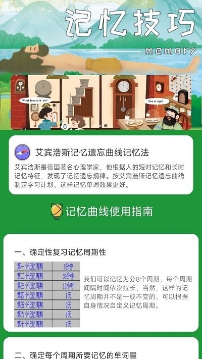 星行学语app下载