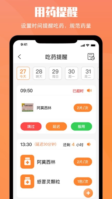 小历最新版app下载