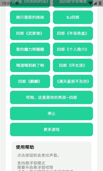 四爷盒官网版app