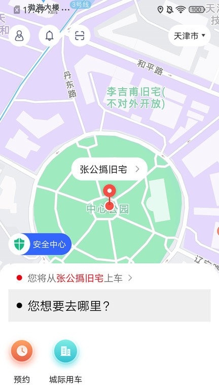 欧亚打车客户端下载