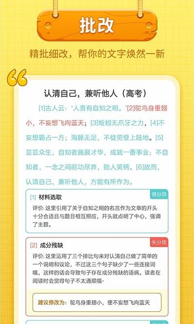 笔神作文app官方版下载