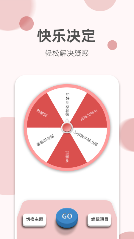 如意老黄历app下载