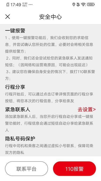 欧亚打车客户端下载