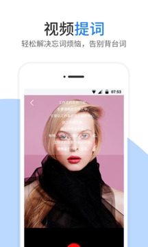 提词器免费下载官方软件安卓版
