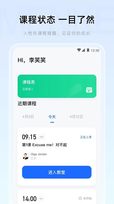 门课app下载