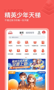 全知识app下载免费版安卓版