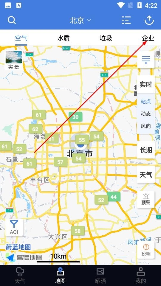 蔚蓝地图app最新版下载