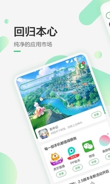 豌豆荚app下载官网手机版最新版