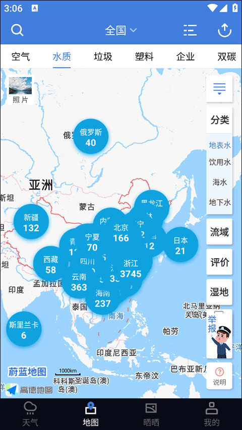 蔚蓝地图app最新版下载