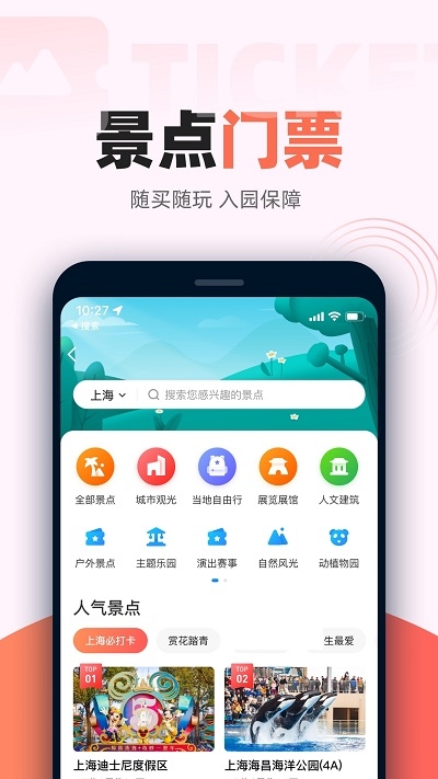 铁友火车票app下载