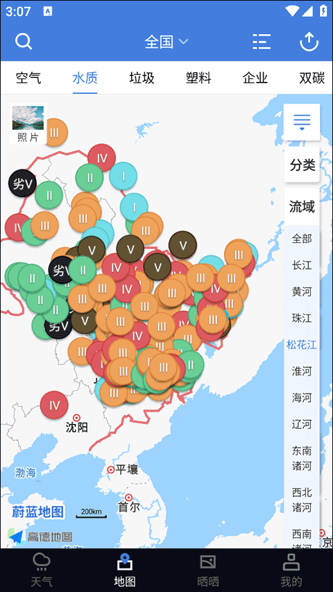 蔚蓝地图app最新版下载