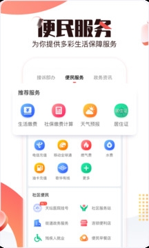 北京时间app最新版下载