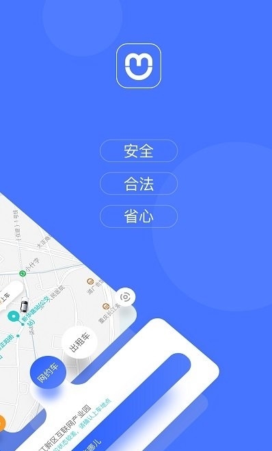 呼我出行app官方版下载