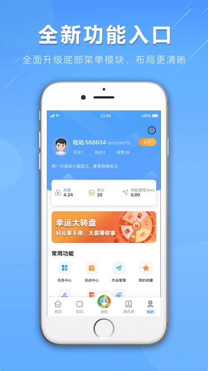 咕咕行app官方版下载