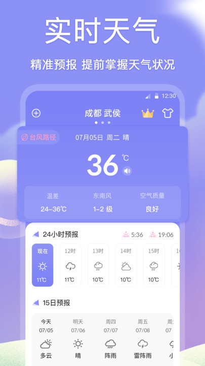 吉祥黄历手机版app下载