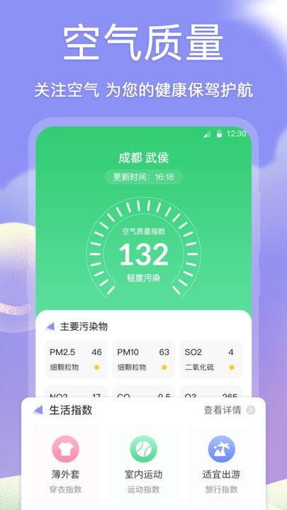 吉祥黄历手机版app下载