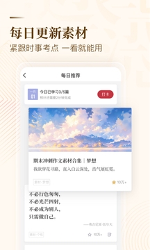 纸条app下载最新版本免费