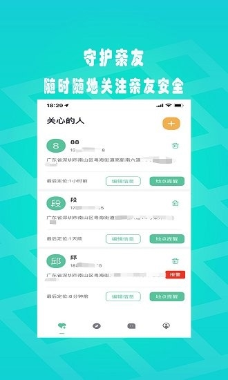 小罗盘app安卓版