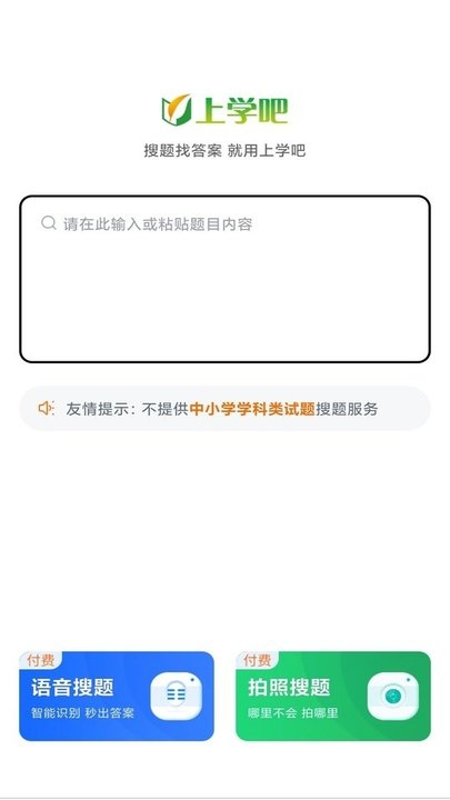 房地产经纪人题库app下载