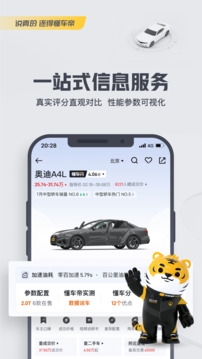 懂车帝app新版官方二手车