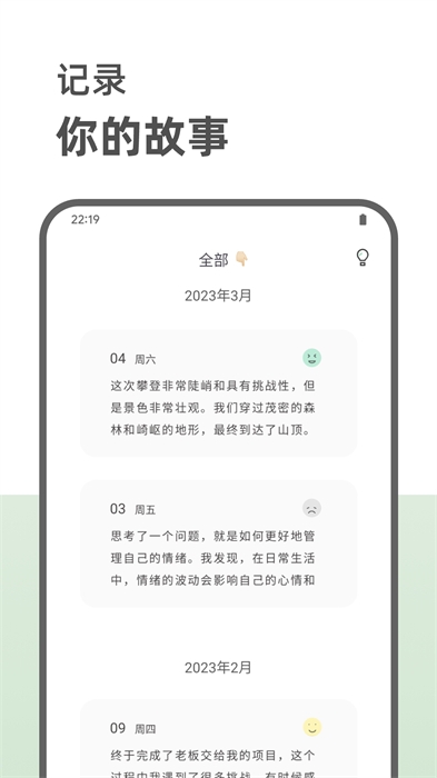 定格日记app下载最新版