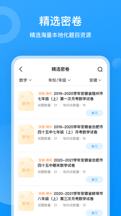 小鹰爱学app下载