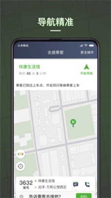 蔷薇出行官方网站app