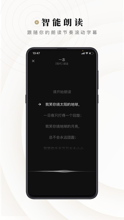 诗音app官方版下载