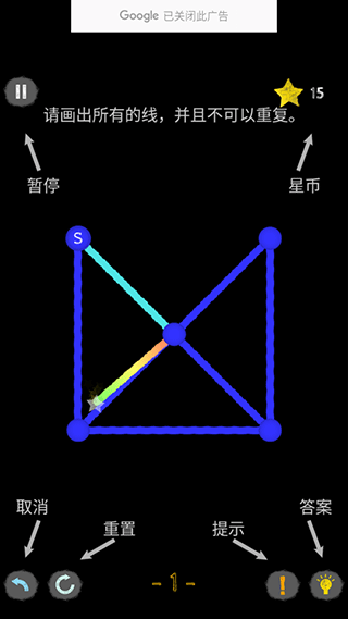 一笔画下载安装手机版