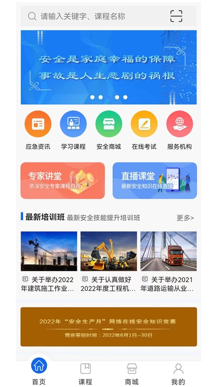 云上中安app下载