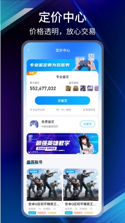 收游帮官方下载app