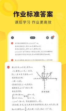 快对作业app下载最新版