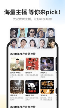 酷我畅听免费听书下载官网手机版app