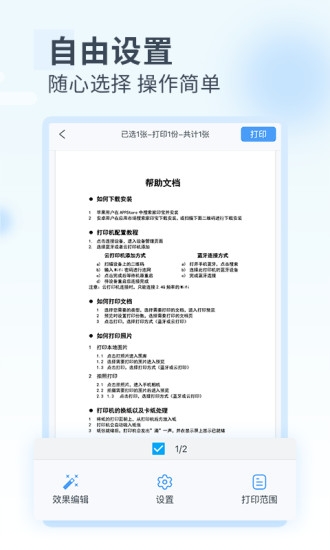 家印宝app官方版下载