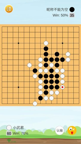 联机五子棋游戏最新版