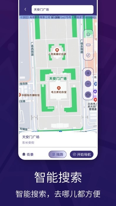 车道级实景地图导航app下载