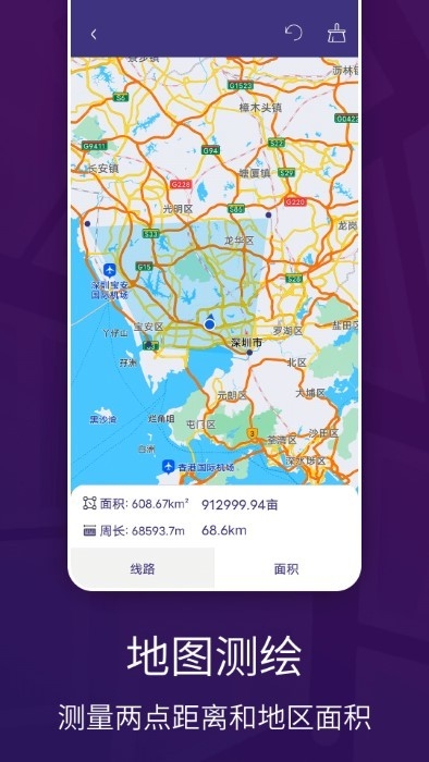 车道级实景地图导航app下载