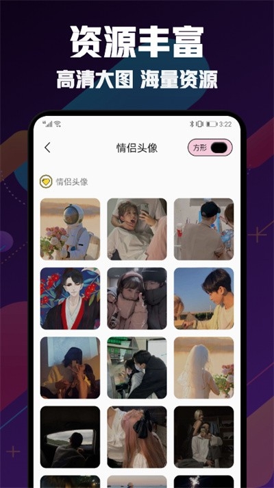 漫画头像大师免费下载app