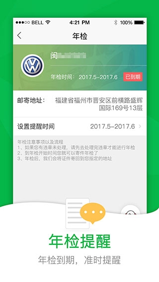 52车app下载