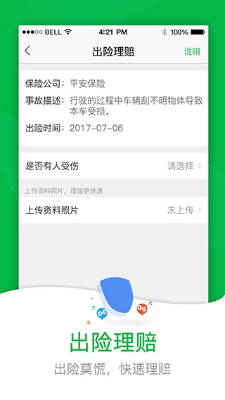 52车app下载