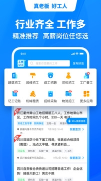 鱼泡网找工作下载app官网