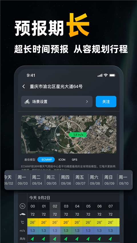 新知卫星地图2024版下载