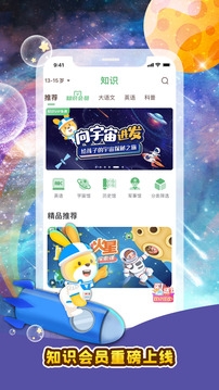 口袋故事app下载安装2024最新版