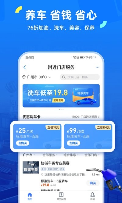 违章助手app下载