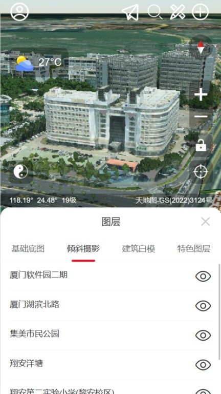 精图地球app下载