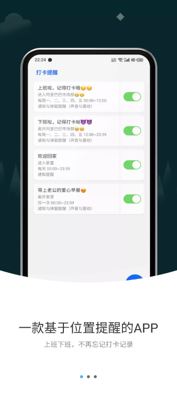 打卡提醒app下载