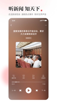 一点资讯免费下载安装最新版本app