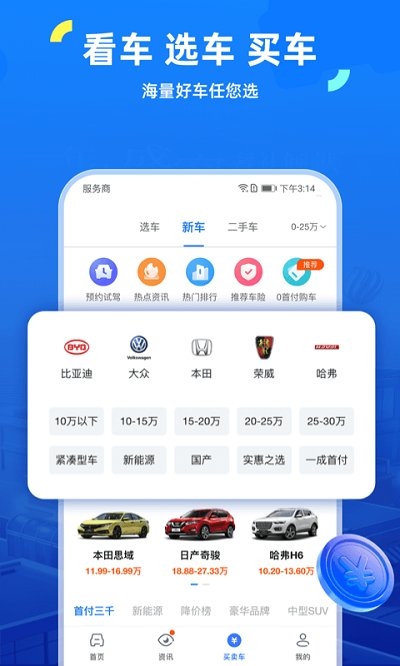 违章助手app下载